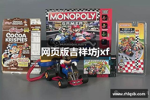 网页版吉祥坊jxf